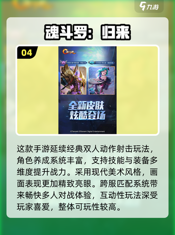 🔥8090经典街机游戏合集💥重温童年热血时光🎮截图5