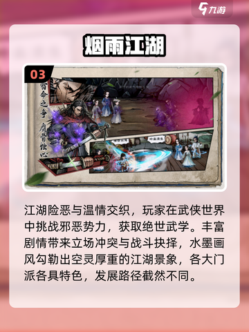 🔥2025水墨武侠格斗手游TOP榜🗡截图4
