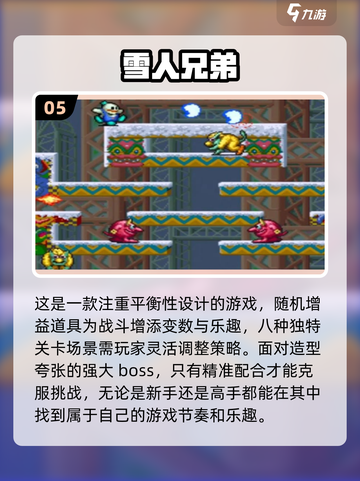 🔥2025最火闯关对战游戏📖双人狂欢等你来战！截图6