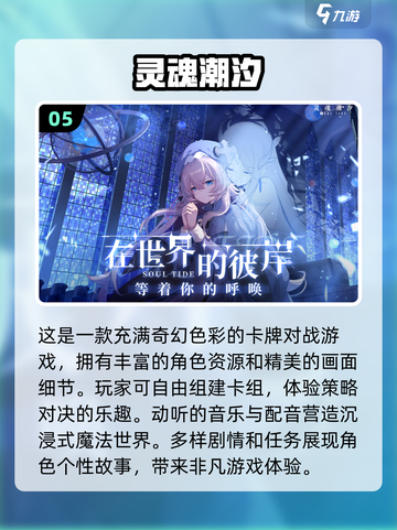 2023超🔥受欢迎氪金手游推荐✨截图6