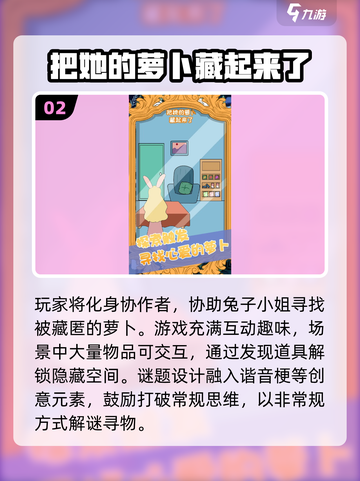 🥕2025最上头萝卜游戏TOP5！🔥截图3