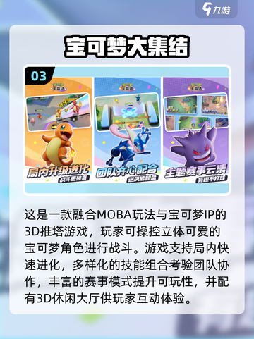 🔥2025最燃MOBA游戏合集🎮3D自由视角爽到爆！截图4