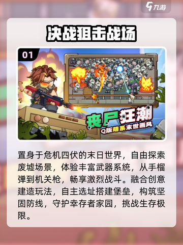 🔥2025末日求生！建造你的终极庇护所🛡截图2