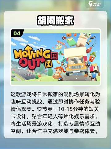 💑情侣必玩小游戏合集2025！超甜互动🔥截图5