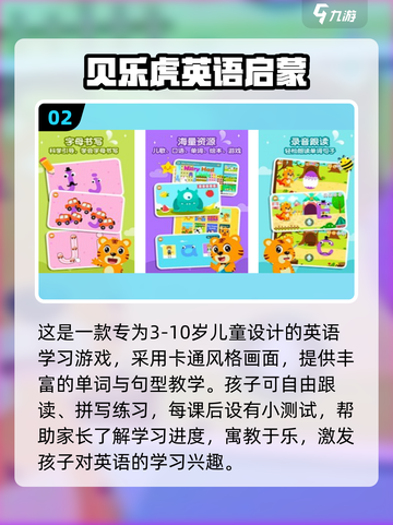 🔥2025超好玩英语猜词游戏大全来了！📚🎮截图3