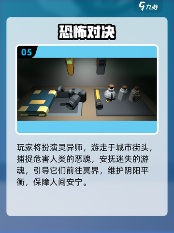 2025惊悚游戏TOP榜😱 都说胆小慎入！截图6