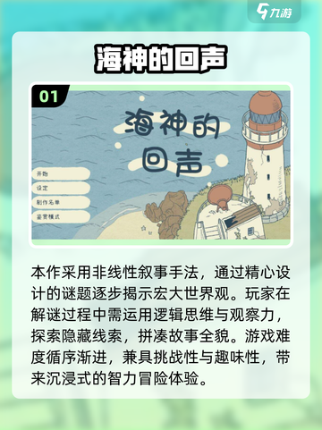 2025必玩！治愈系解谜游戏大赏✨截图2
