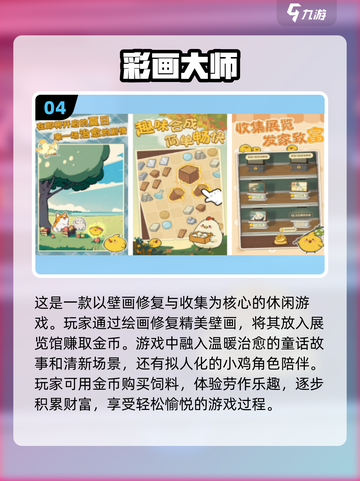 2024超🔥你画我猜手游推荐🎮画什么都行！截图5
