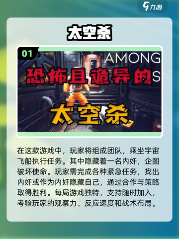 2023超🔥好玩的太空狼人游戏推荐🚀截图2