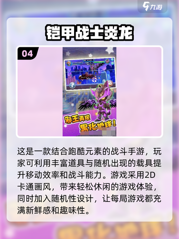 🔥铠甲勇士刑天手游下载合集🎉2025超耐玩推荐！截图5