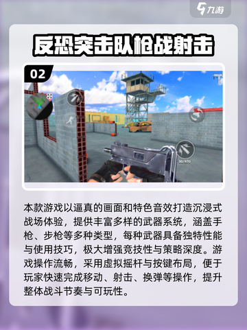 🔥2025高人气单机枪战手游TOP榜💥🎮截图3