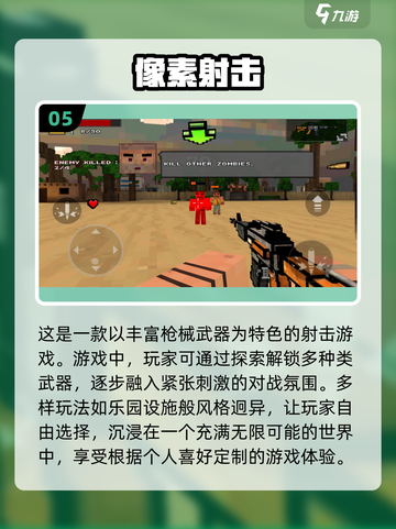 🔥2024超刺激新游戏合集，玩了就上头！🎮截图6