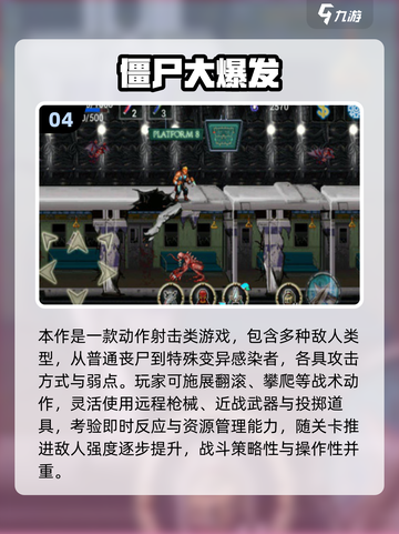 🔥2025最热僵尸手游榜出炉！🎮🔥截图5