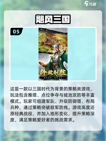 🔥2025最燃5v5团战小游戏排行榜🎮截图6