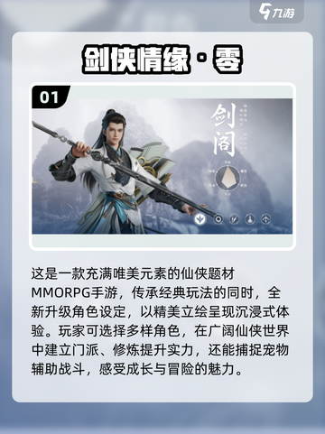 🔥2025最热门仙侠手游推荐，高人气网游等你来战！🔥截图2