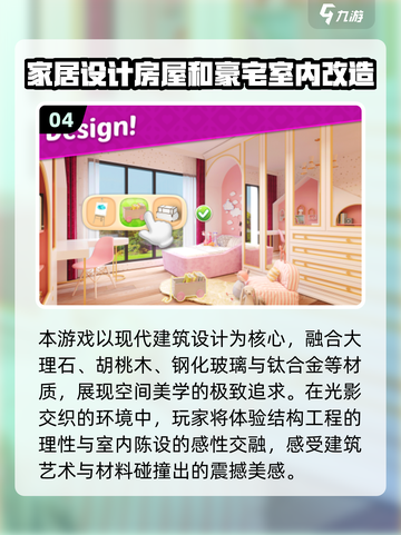 2025🔥高可玩建房游戏合集🏡✨截图5