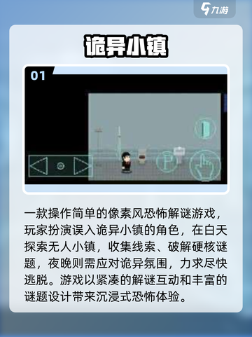 🔥像素RPG惊悚解谜游戏TOP榜！吓到失眠🎮截图2