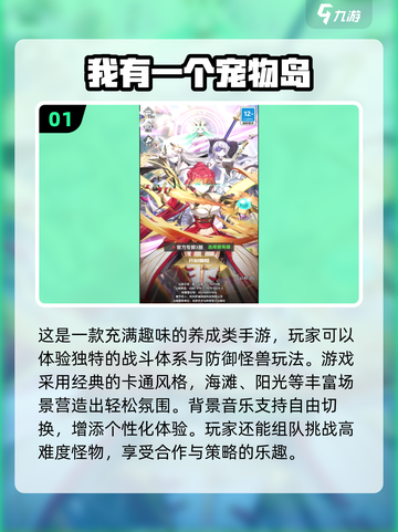 2024必玩🔥免费宠物岛游戏合集🐾截图2
