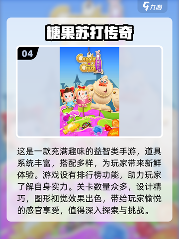 😍2024免费休闲手游推荐，打发时间必备！🔥截图5