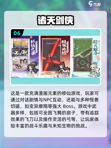 🔥2024必玩修仙游戏🔥前十名榜单出炉！截图7