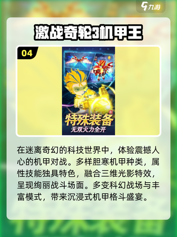 🔥2025最燃战斗游戏TOP榜💥截图5