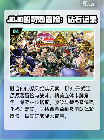 🔥2025JOJO联动神作曝光！🎮截图5