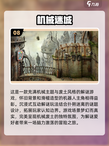💥2025最受欢迎机械师游戏排行榜TOP10🔥免费玩！截图9