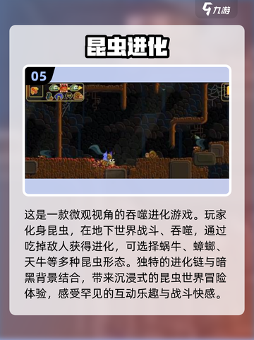 🔥2025最🔥进化游戏下载合集｜全球流行🎮截图6