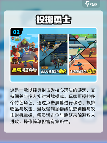 🔥超燃1v1互扔武器手游推荐2025💥截图3
