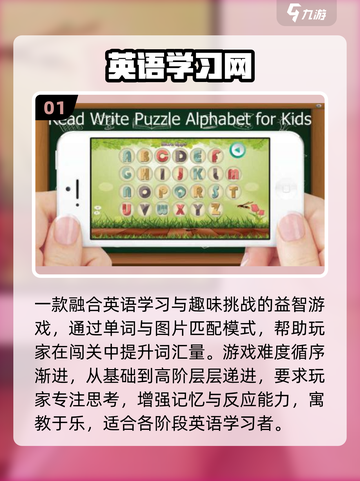 🔥2025最火英语游戏大揭秘🎮截图2