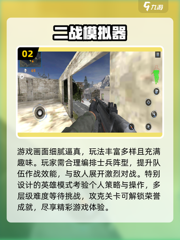 🎮二战迷必玩！2025最燃战争模拟游戏合集💥截图3