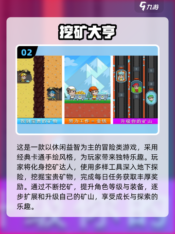 2025🔥采石场手游TOP榜💥高人气耐玩推荐🎮截图3