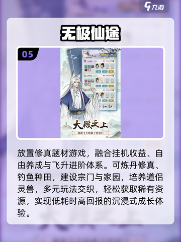 🔥2025最火修仙家族游戏TOP榜🏆截图6