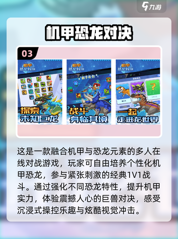 机甲迷必玩！🔥2024最佳双人机甲对战游戏下载合集🎮截图4