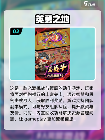 🔥2025末日生存手游TOP5🔥不容错过的手机游戏排行！截图3