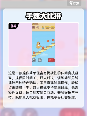 🔥2025练手速游戏TOP榜💥🎮手残党慎入！截图5