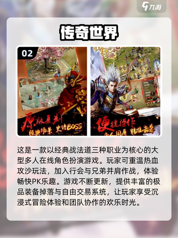 🔥装备2合1！2024传奇手游经典版分享🎉截图3