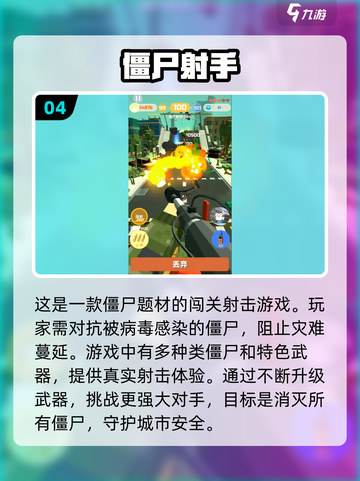 🔥2025年必玩的合成僵尸手游推荐🧟‍♂截图5