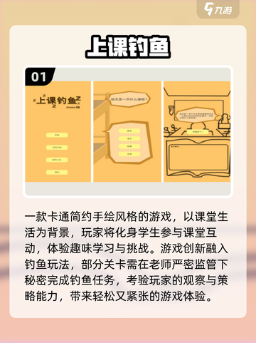 🔥课堂秒变游乐场！2025超火手游合集🎮截图2