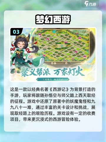 🔥2025最受欢迎国产收费手游排行榜🌟截图4