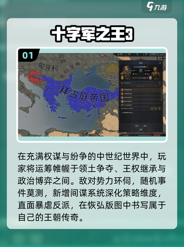 🔥2025十字军单机TOP5💥截图2