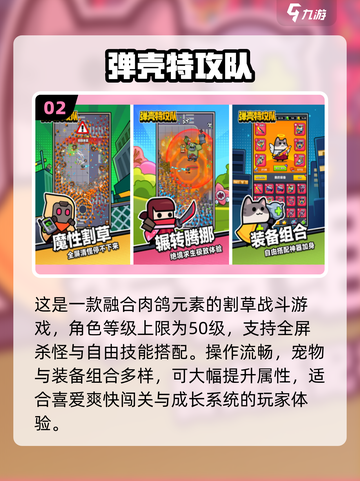 🔥2025最火闯关游戏免费下🎮截图3