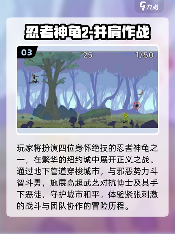 💥忍者神龟对打游戏全网爆火！2025最🔥格斗手游来袭🎮截图4