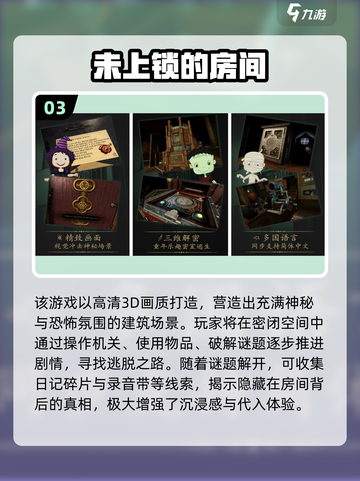 🔥2025最火规则怪谈游戏大揭秘！🎮截图4