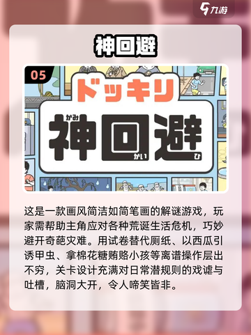 2025爆笑游戏合集！🤣超经典搞笑TOP100截图6