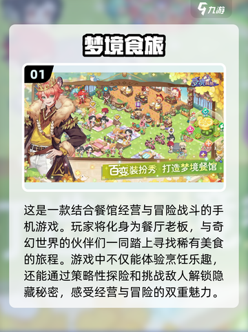 🔥2024必玩！最受欢迎游戏合集💥截图2