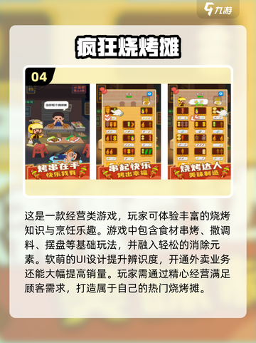 舌尖上的冒险🔥免费烹饪游戏大盘点🎉截图5