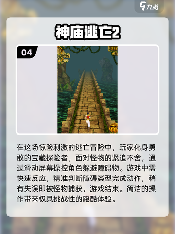 🔥2024必玩跑酷游戏合集，逃离高手都在这👇截图5