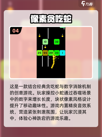 🔥2025必玩双人贪吃蛇手游下载Snake🎮截图5