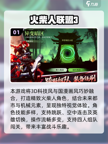 🔥2025最燃格斗网游排行榜出炉！🎮截图2